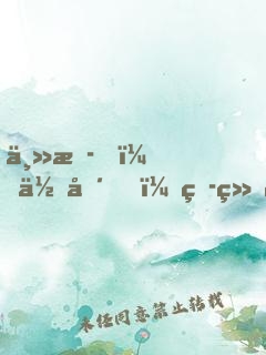 主播！住嘴！灭绝生物不能吃！